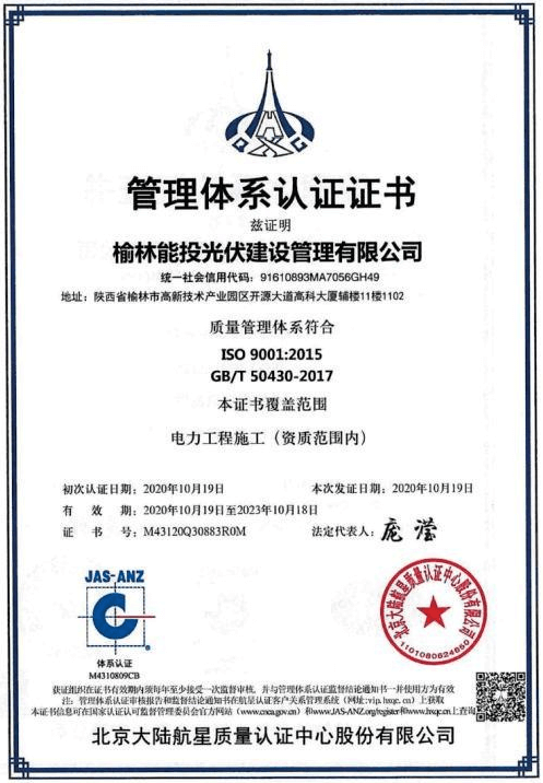 管理體系認(rèn)證證書(shū)