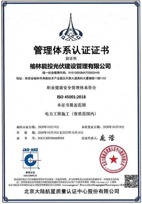 管理體系認(rèn)證證書(shū)